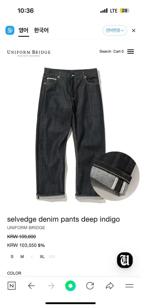 유니폼브릿지 selvedge denim pants